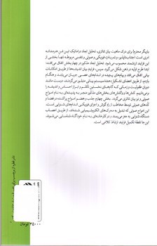 تصویر کتاب فن بیان