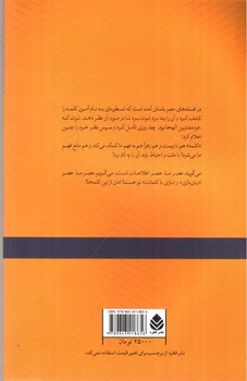 تصویر کتاب یادداشت های یک روانپزشک