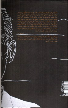 تصویر کتاب در انتظار گودو