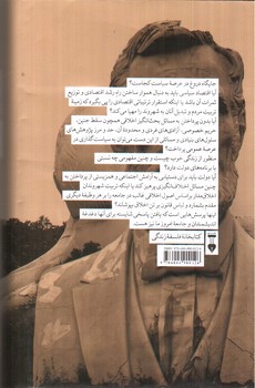 تصویر کتاب اخلاق در سیاست