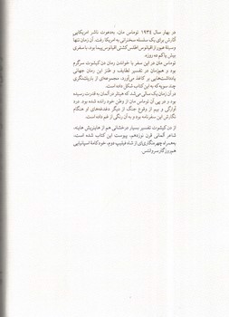تصویر کتاب سفر دریایی با دن کیشوت