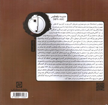 تصویر کتاب کارنامه کتاب درس خواص مواد