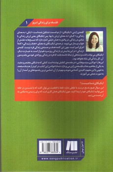 تصویر کتاب ایکیگای (دلخوشی های کوچک زندگی)