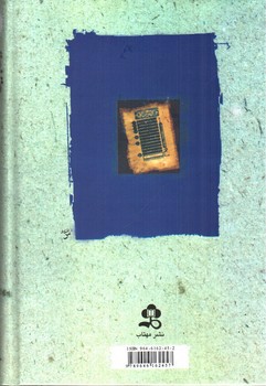 تصویر کتاب تاریخ بیهقی (سه جلدی)