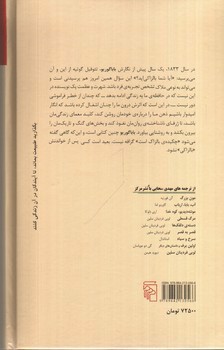 تصویر کتاب بابا گوریو