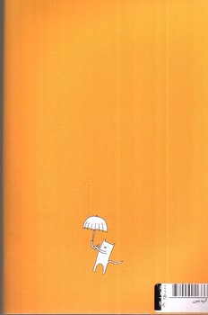 تصویر کتاب کتابچه گربه بدون