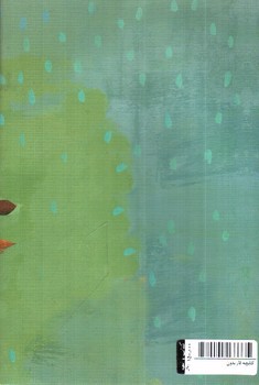 تصویر کتاب کتابچه انار بدون