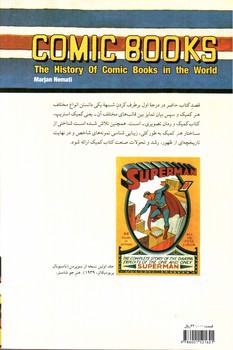 تصویر کتاب خورجین 