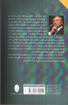 تصویر کتاب کارپف از زبان کارپف