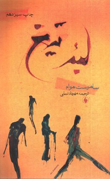 تصویر کتاب لبه تیغ