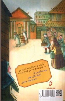 تصویر کتاب جنابت و مکافات