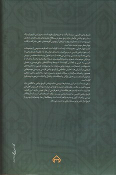 تصویر کتاب کتاب چهار خطی