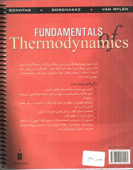 تصویر کتاب اصول ترمودینامیک (ویراست ششم)