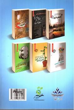 تصویر کتاب مددکاری اجتماعی (نمونه آزمونهای تضمینی و برگزار شده استخدامی)