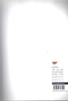 تصویر کتاب مروری بر مبانی، رویکرد ها و مدل های برنامه ریزی گردشگری