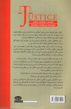 تصویر کتاب عدالت (کدام کردار ما نیک است)