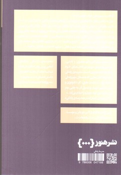 تصویر کتاب چگونه شغل دلخواهمان را پیدا کنیم