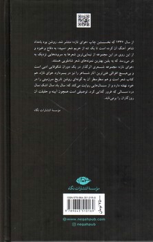 تصویر کتاب هوای تازه