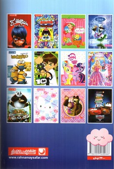 تصویر کتاب کتاب رنگ آمیزی سگ های نگهبان