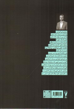 تصویر کتاب کلوز آپ میزانسن (13)