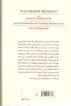 تصویر کتاب چه باشد آنچه خوانندش تفکر