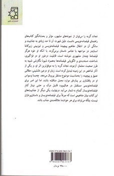 تصویر کتاب نجات گربه (آموزش فیلمنامه نویسی)