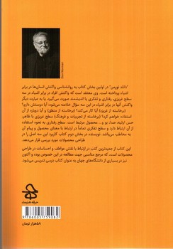 تصویر کتاب طراحی حسی