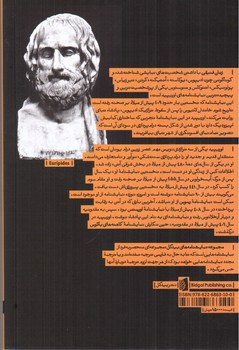 تصویر کتاب زنان فنیقی