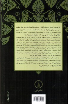 تصویر کتاب (سنکا) زنان تروا و توئستس