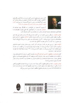 تصویر کتاب استراتژی در شطرنج (50 درس استراتژی کاربردی)