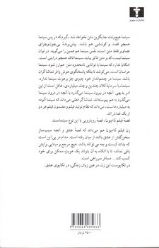 تصویر کتاب کامیون