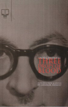 تصویر کتاب سه قطره خون