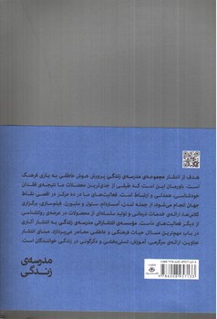 تصویر کتاب شغل مورد علاقه