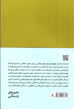 تصویر کتاب هوش عاطفی در محیط کار (بیست مهارت عاطفی برای موفقیت شغلی)