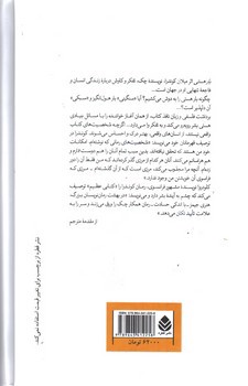 تصویر کتاب بار هستی