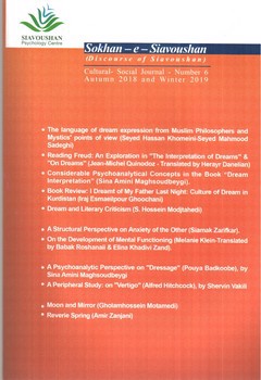 تصویر کتاب فصلنامه فرهنگی اجتماعی سخن سیاووشان 6