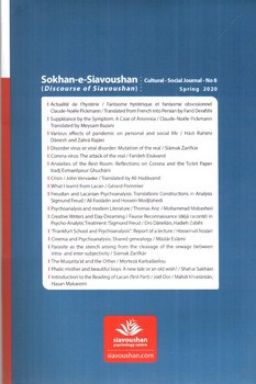 تصویر کتاب فصلنامه فرهنگی اجتماعی سخن سیاووشان 8