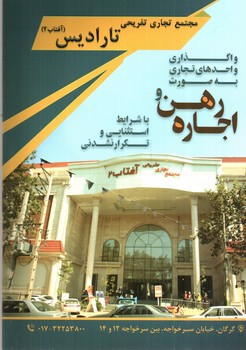 تصویر ماهنامه بی محابا شماره 11