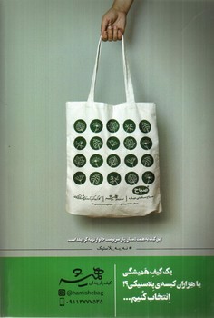 تصویر ماهنامه بی محابا شماره 13