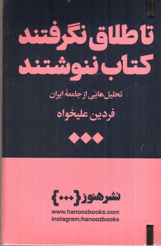 تصویر نا داستان 8 (عشق)