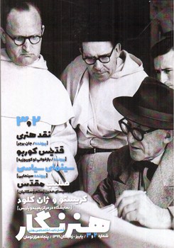 تصویر فصلنامه اختصاصی هنری هنرنگار شماره 2 و 3