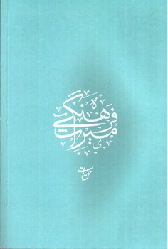 تصویر ماهنامه حق ملت شماره 7