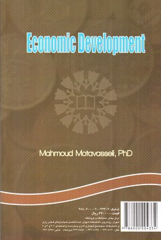 تصویر کتاب توسعه اقتصادی (663)