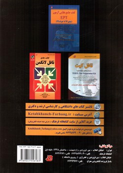 تصویر کتاب تافل دکتری