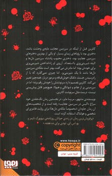 تصویر کتاب سنگدل