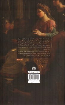 تصویر کتاب سه نمایشنامه