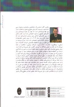 تصویر کتاب محاسبات در شطرنج