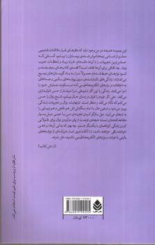 تصویر کتاب هر روز یک قدم نزدیک تر