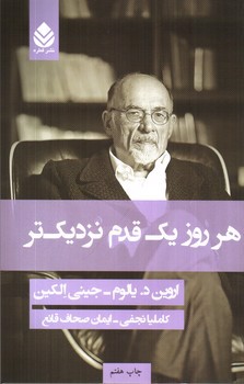 تصویر کتاب هر روز یک قدم نزدیک تر