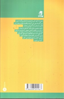 تصویر کتاب داستان ها می فروشند